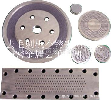 去毛刺機(jī)不銹鋼噴絲板精密金屬去毛刺機(jī)